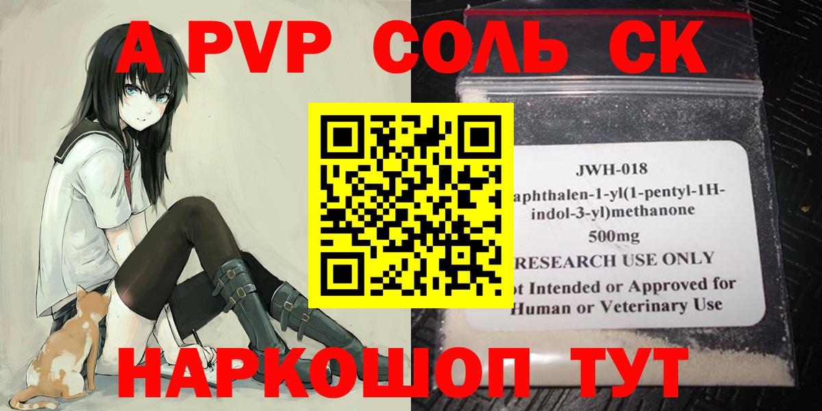 наркота  Alpha PVP VHQ  Вход с VPN  Ливны  А ПВП СК КРИС  Alpha PVP 
