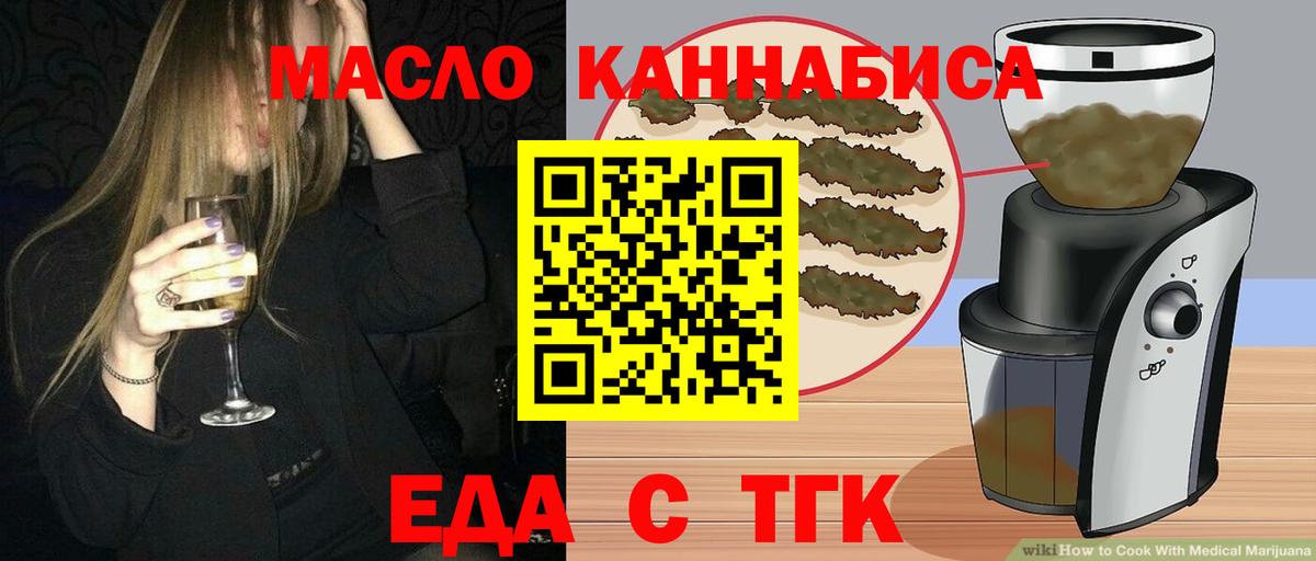 Ливны  Cannafood конопля  Вход с VPN 