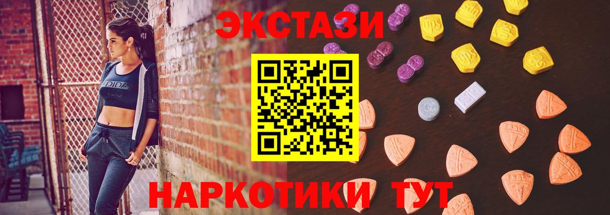 Экстази 250 мг Ливны
