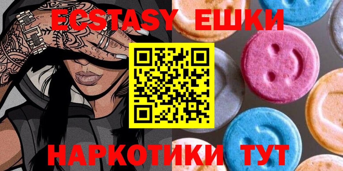 ЭКСТАЗИ 280 MDMA  Вход с VPN  Ливны  Ecstasy XTC 