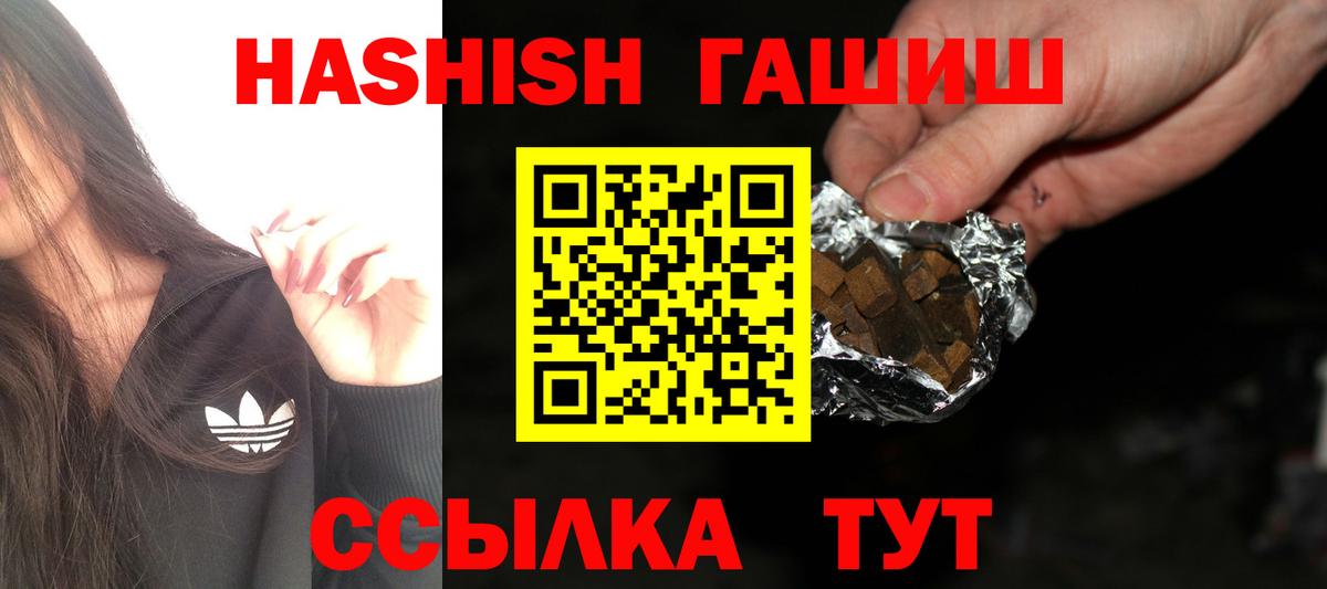ГАШИШ AMNESIA HAZE  ГАШИШ Premium  Вход с VPN  Ливны 