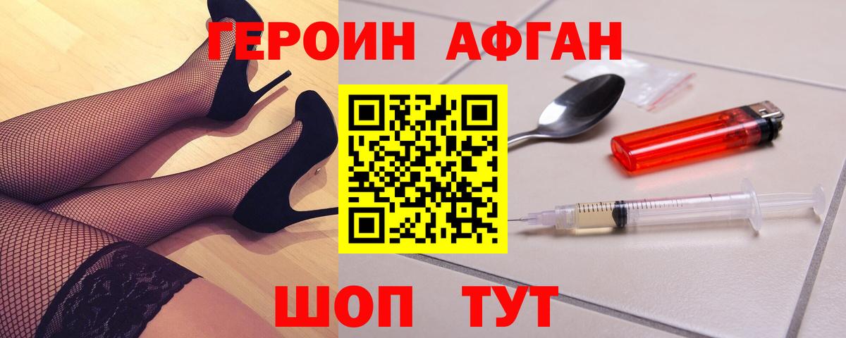 ГЕРОИН герыч  Вход с VPN  Ливны 