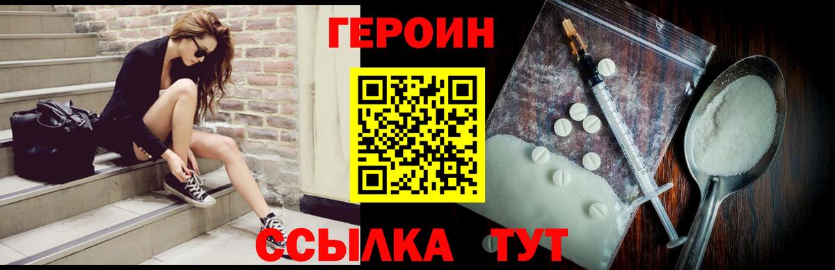 ГЕРОИН гречка Ливны
