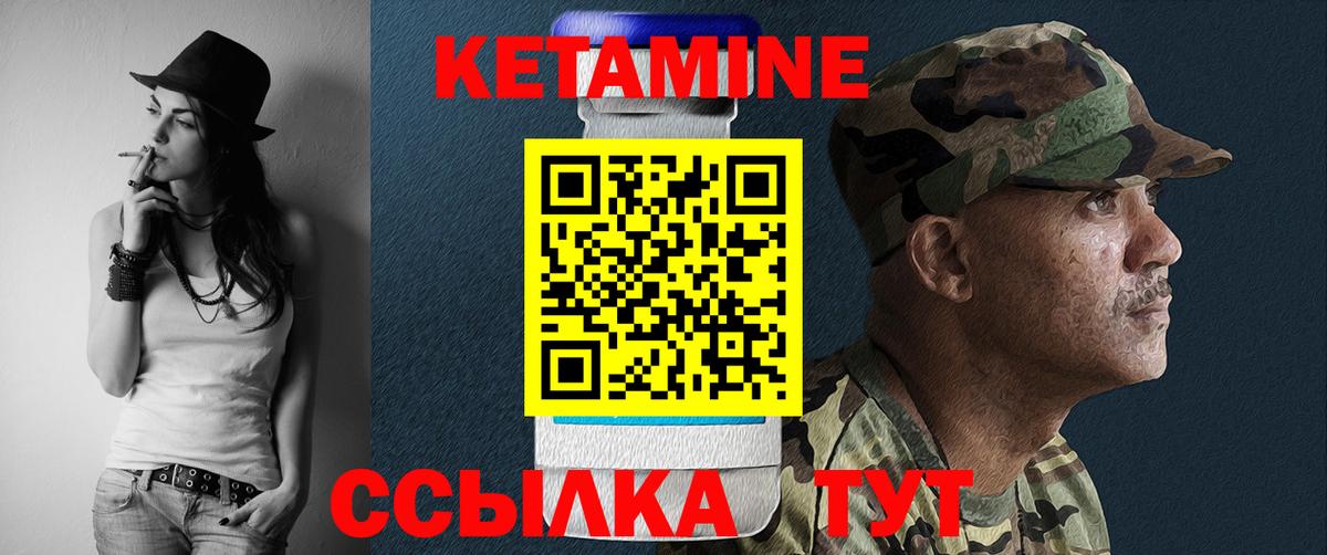 Ливны  КЕТАМИН VHQ  Вход с VPN  КЕТАМИН VHQ 