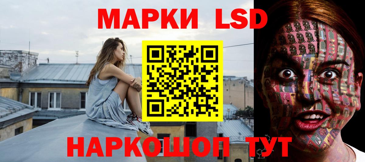 Лсд 25 экстази кислота Ливны