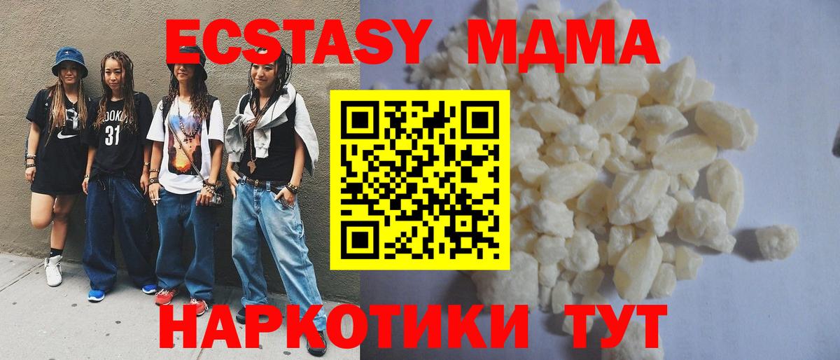 МДМА молли  MDMA  Ливны  Вход с VPN  МДМА кристаллы 