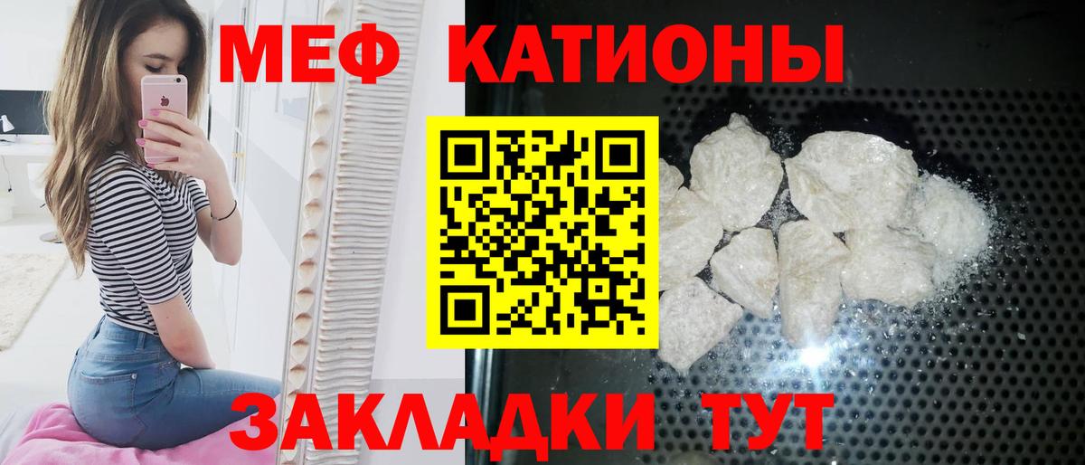 Меф  Мефедрон  Вход с VPN  Ливны  Мефедрон кристаллы  МЕФ мука 
