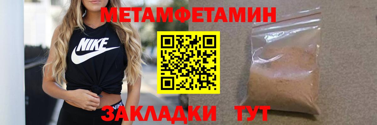 Первитин Methamphetamine  Вход с VPN  Ливны 