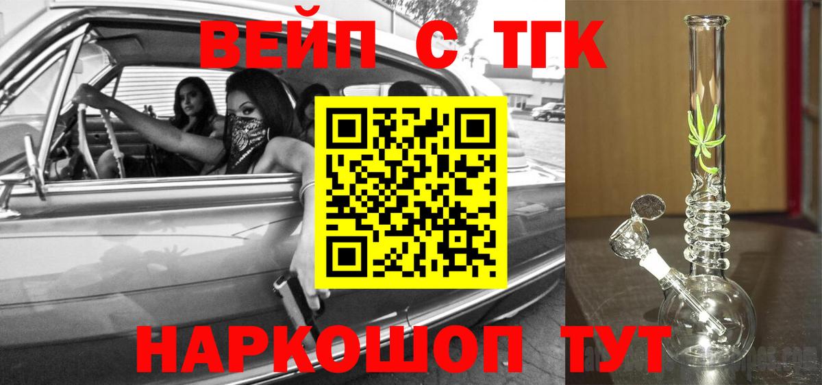 ТГК жижа Ливны