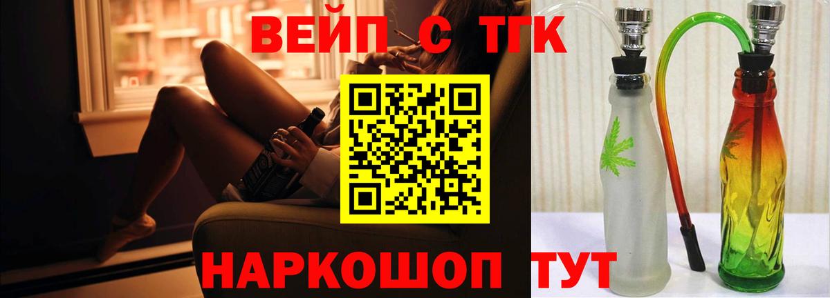 Ливны  ТГК гашишное масло  Вход с VPN 