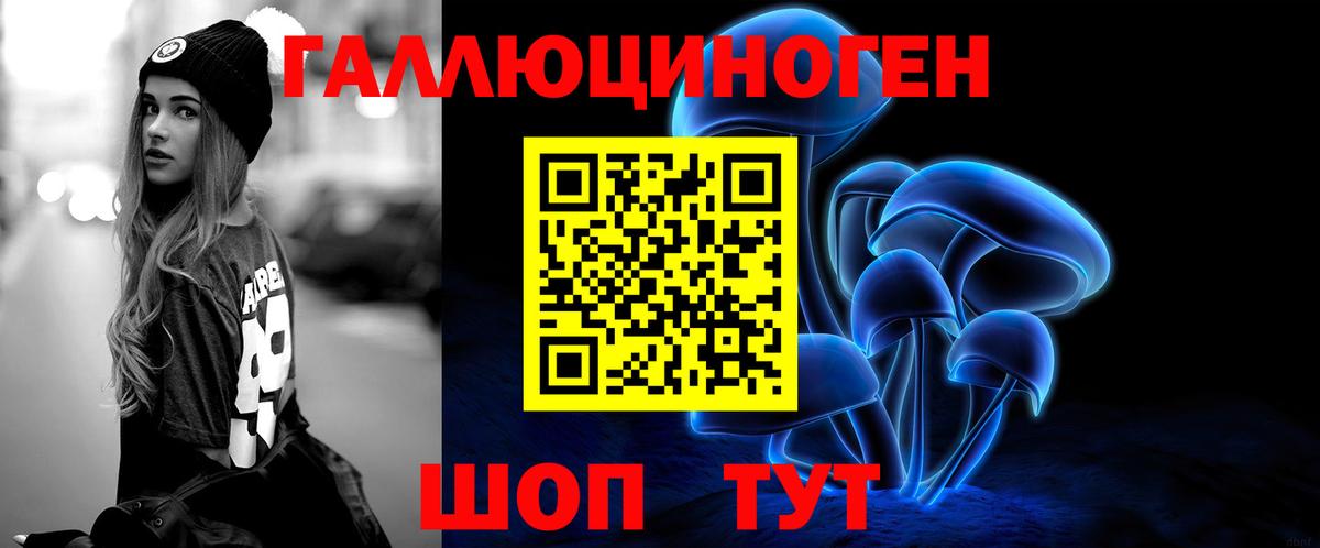 Ливны  Галлюциногенные грибы прущие грибы  Вход с VPN 