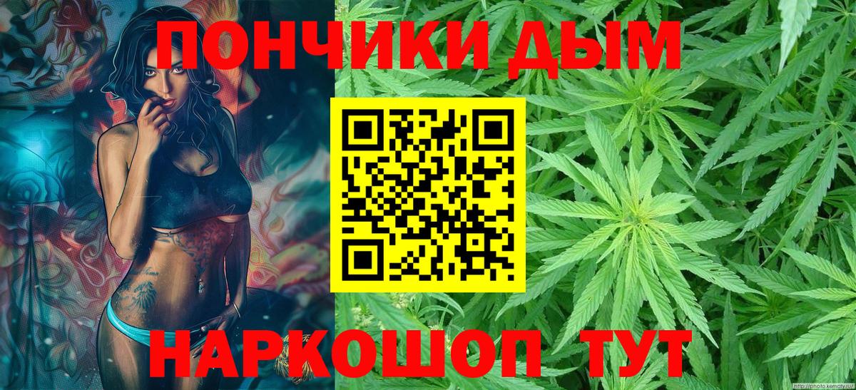 Конопля планчик  Бошки Шишки марихуана  Ливны  Каннабис семена  Вход с VPN 