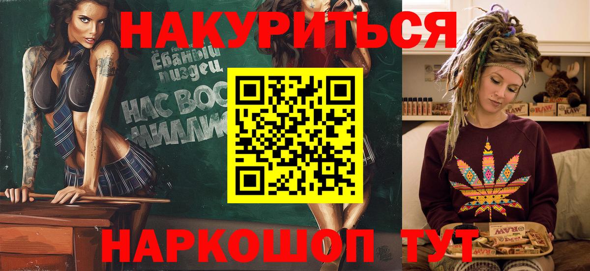 Канабис White Widow Ливны